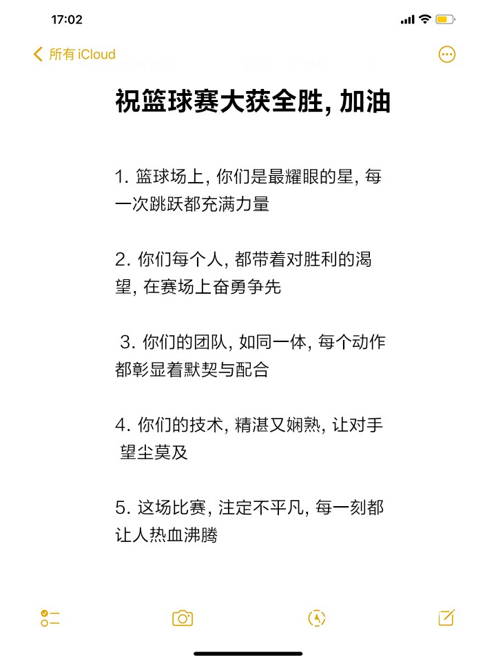 业余篮球选手如何在比赛中赢得荣誉