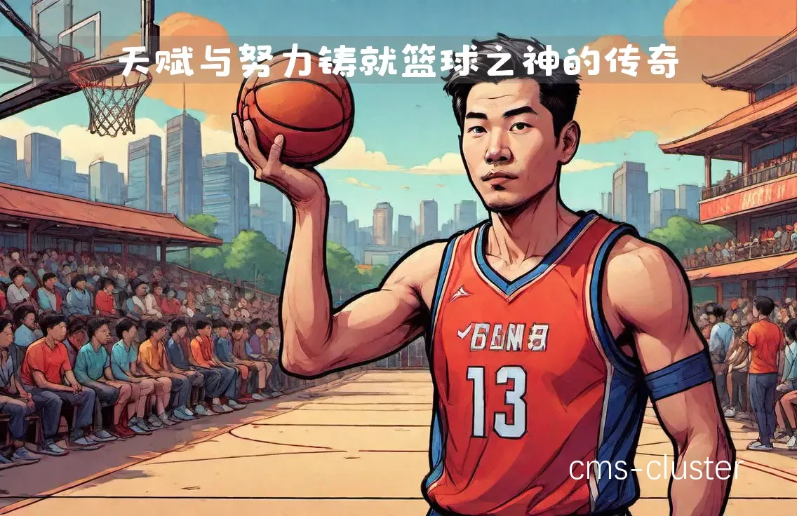 职业篮球运动员如何借助高科技提升表现