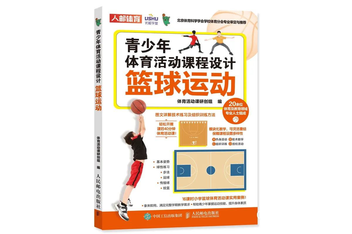 哪里可以找到关于篮球拼搏精神的训练课程