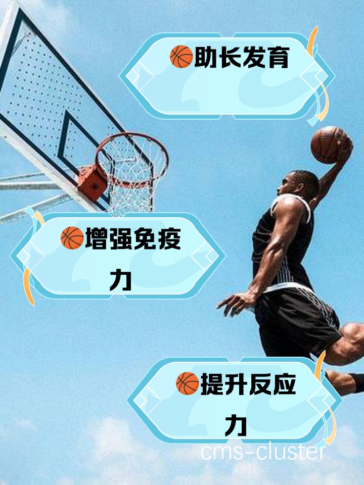 如何通过篮球代言提升训练效果和品牌影响力