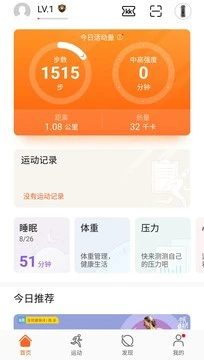 如何通过智能手环监控篮球训练数据