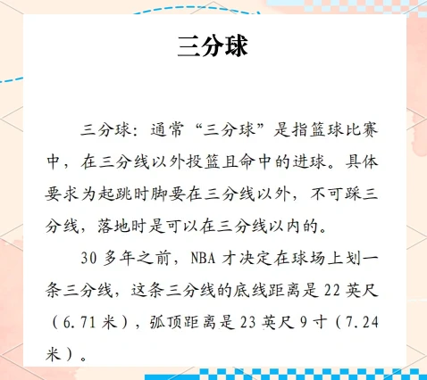 哪里可以找到关于篮球胜负的深度分析