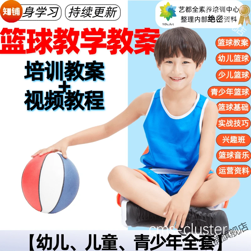 哪里可以找到适合青少年的篮球训练课程?
