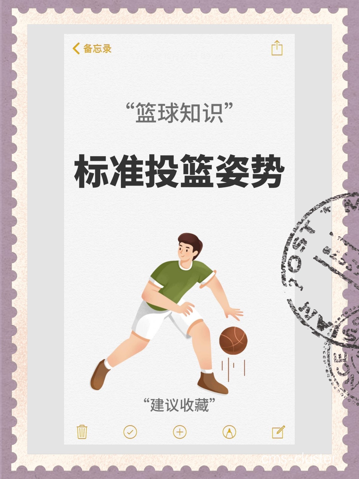 如何用高科技手段评估篮球运动员的表现