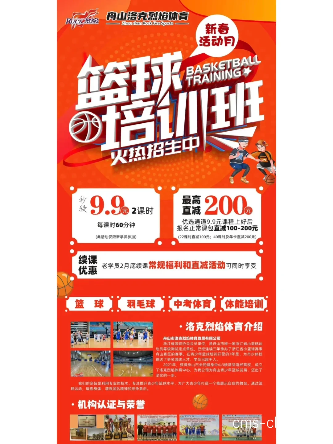 哪里可以找到专业的篮球训练营来追求梦想