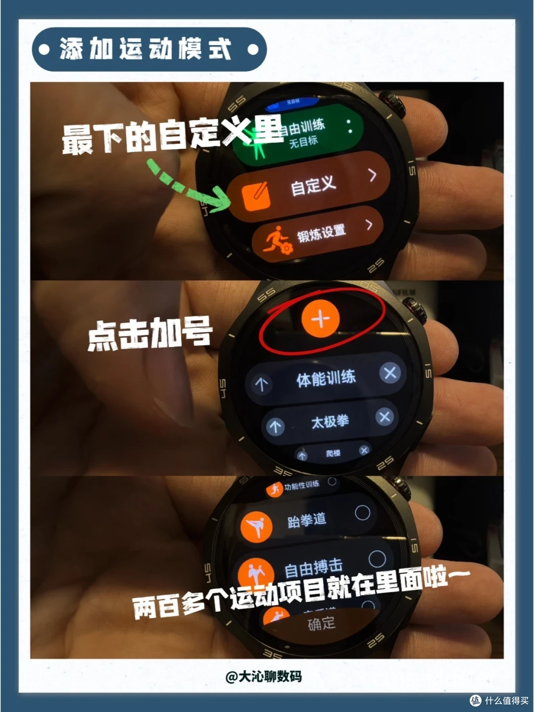 如何用智能手表监控篮球训练中的恢复情况