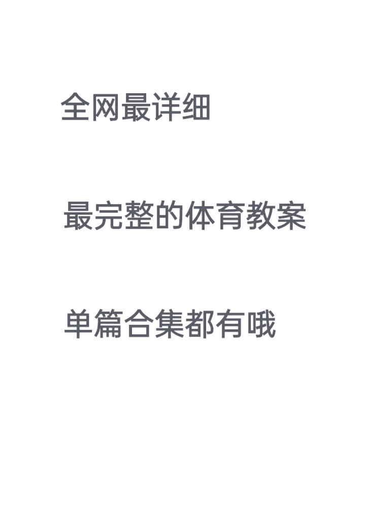 如何利用线上课程提升篮球才华