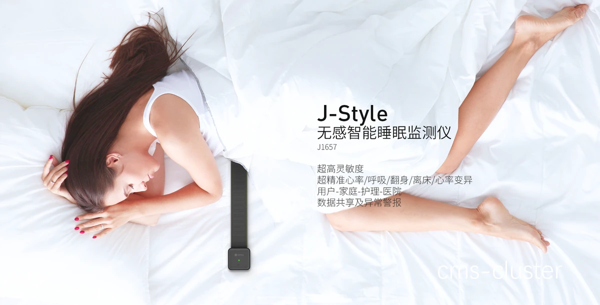 智能睡眠解决方案帮助篮球运动员快速恢复