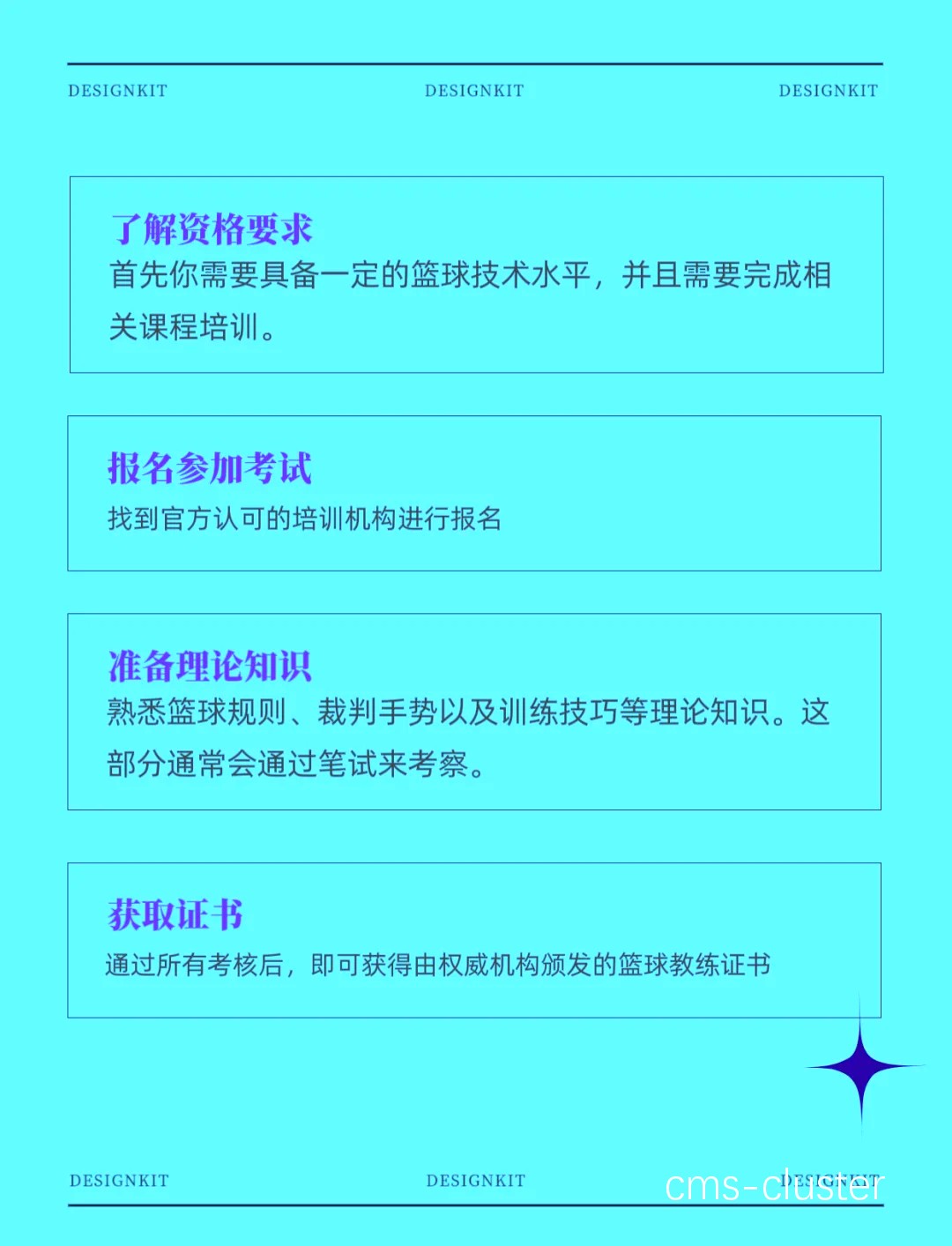 如何借助专业教练提升篮球表现