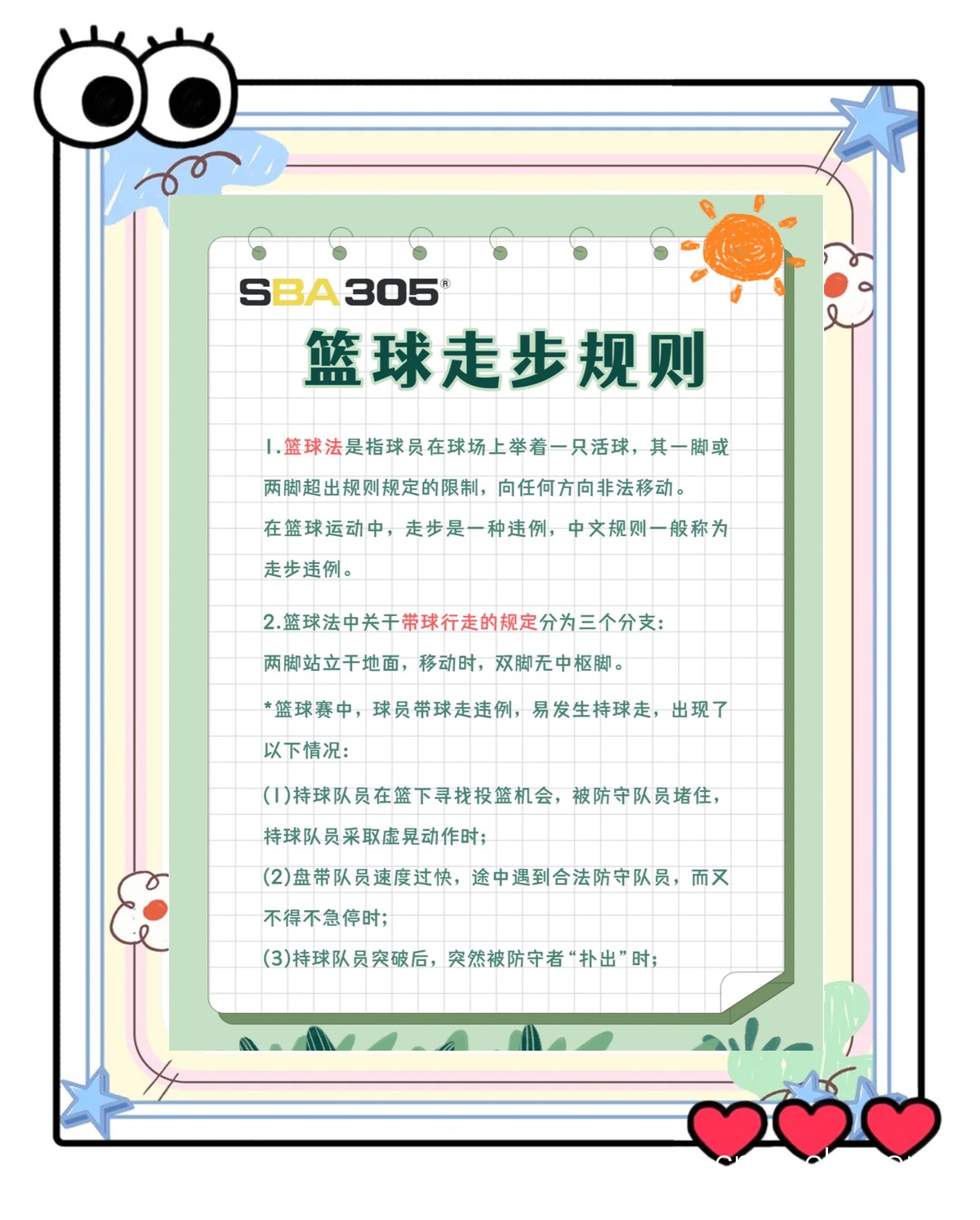 初学者如何选择适合自己的篮球学习路径