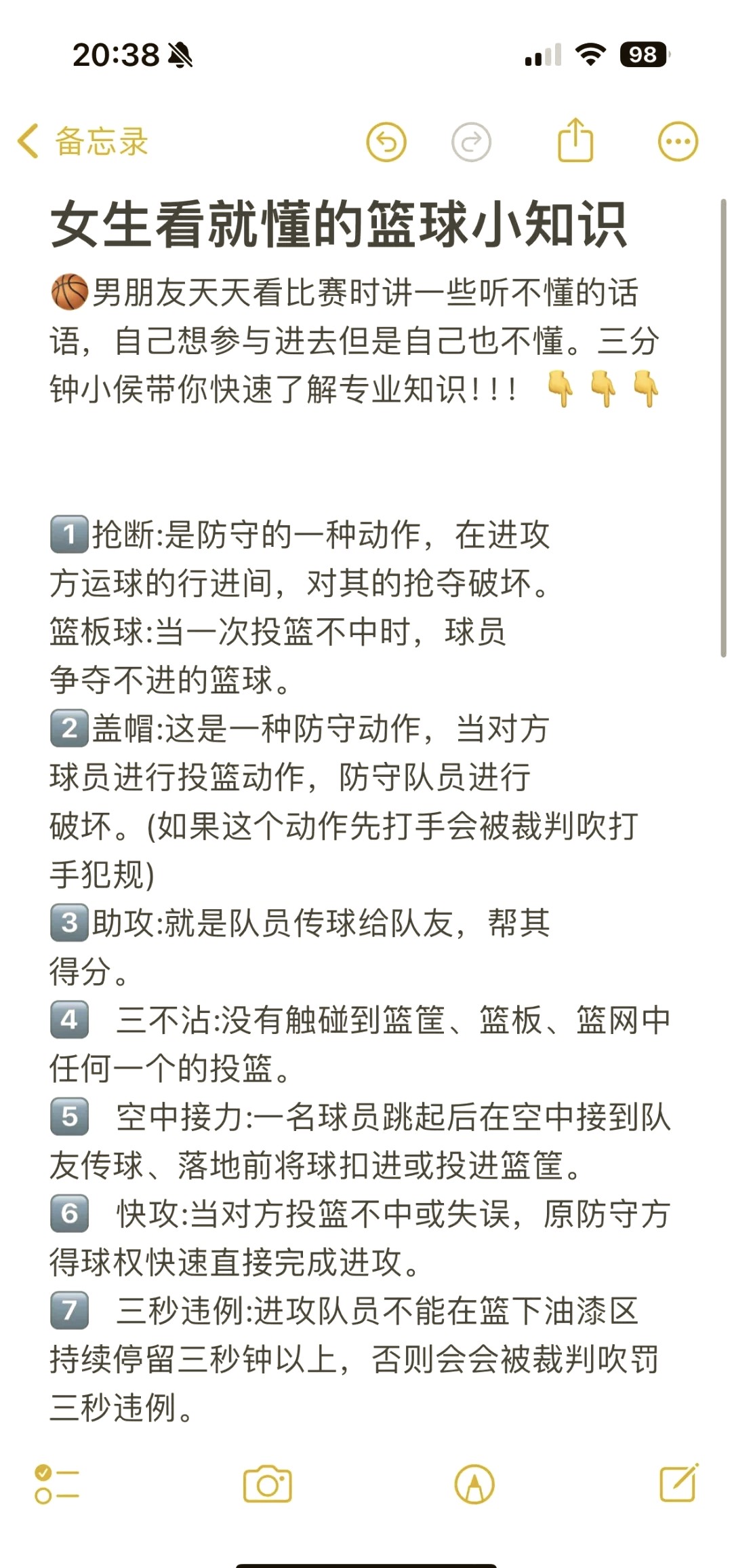 新手篮球玩家如何寻找合适的训练支持