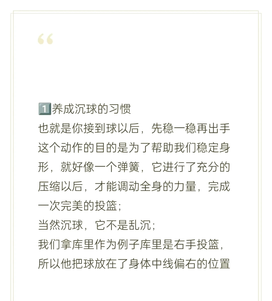 女生如何提高篮球投篮命中率