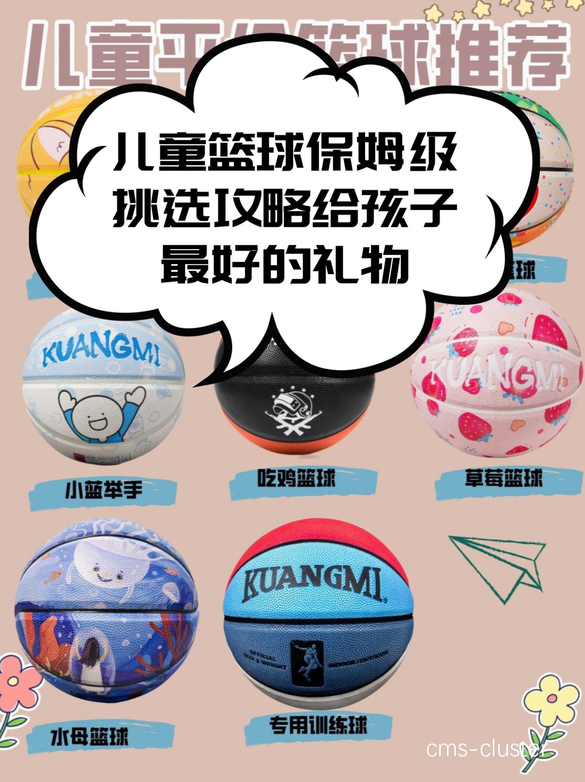 家长如何为孩子挑选优质的篮球智能教学产品