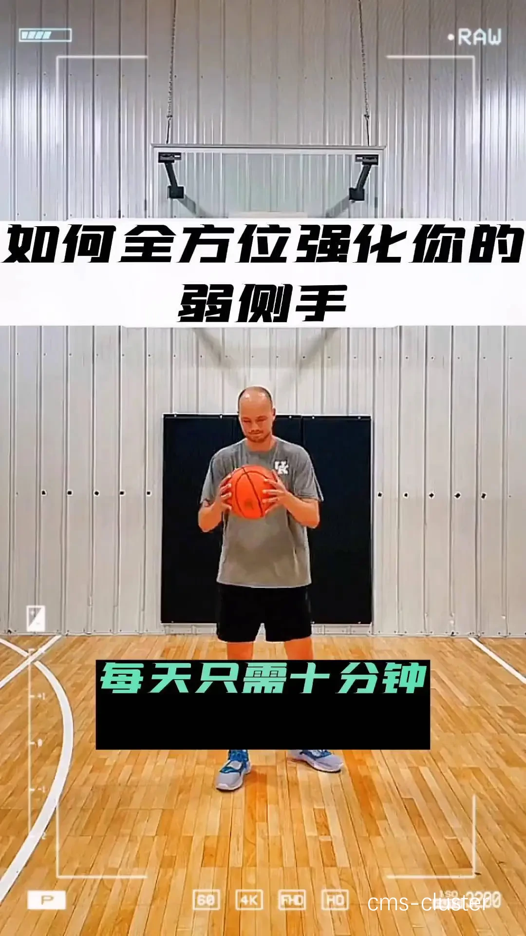篮球运动员如何通过智能恢复缩短恢复时间?