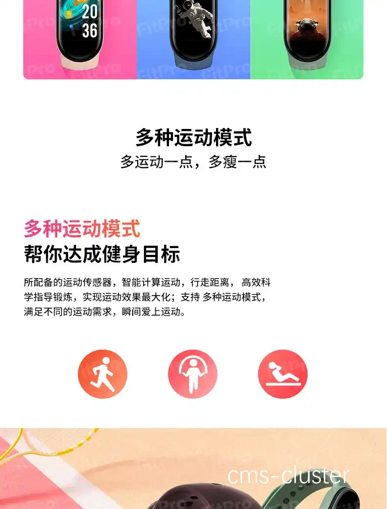 智能手环如何帮助篮球运动员制定个性化训练计划
