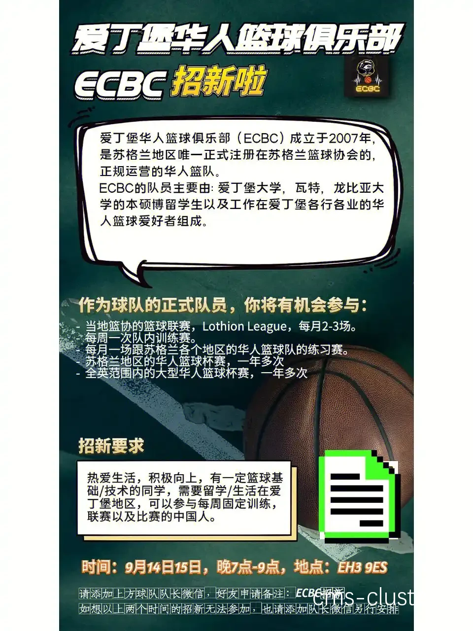 篮球俱乐部如何利用云计算促进球员发展
