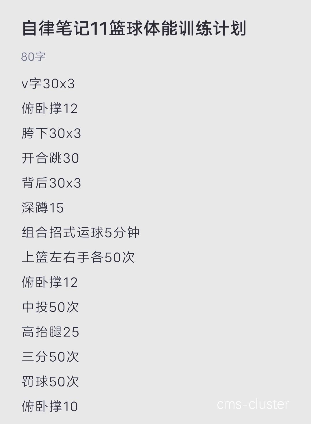 老年篮球爱好者如何借助区块链保持训练记录的连续性