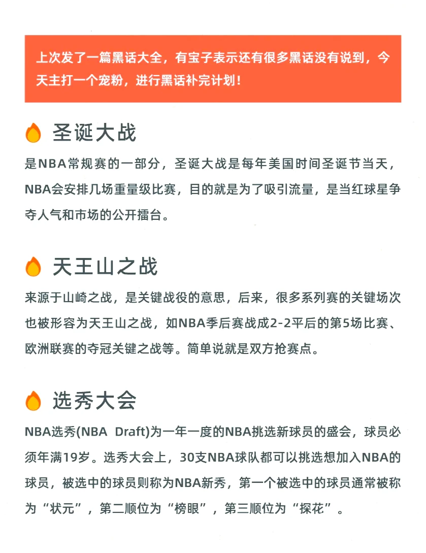 如何通过电子邮件营销保持与篮球爱好者的联系