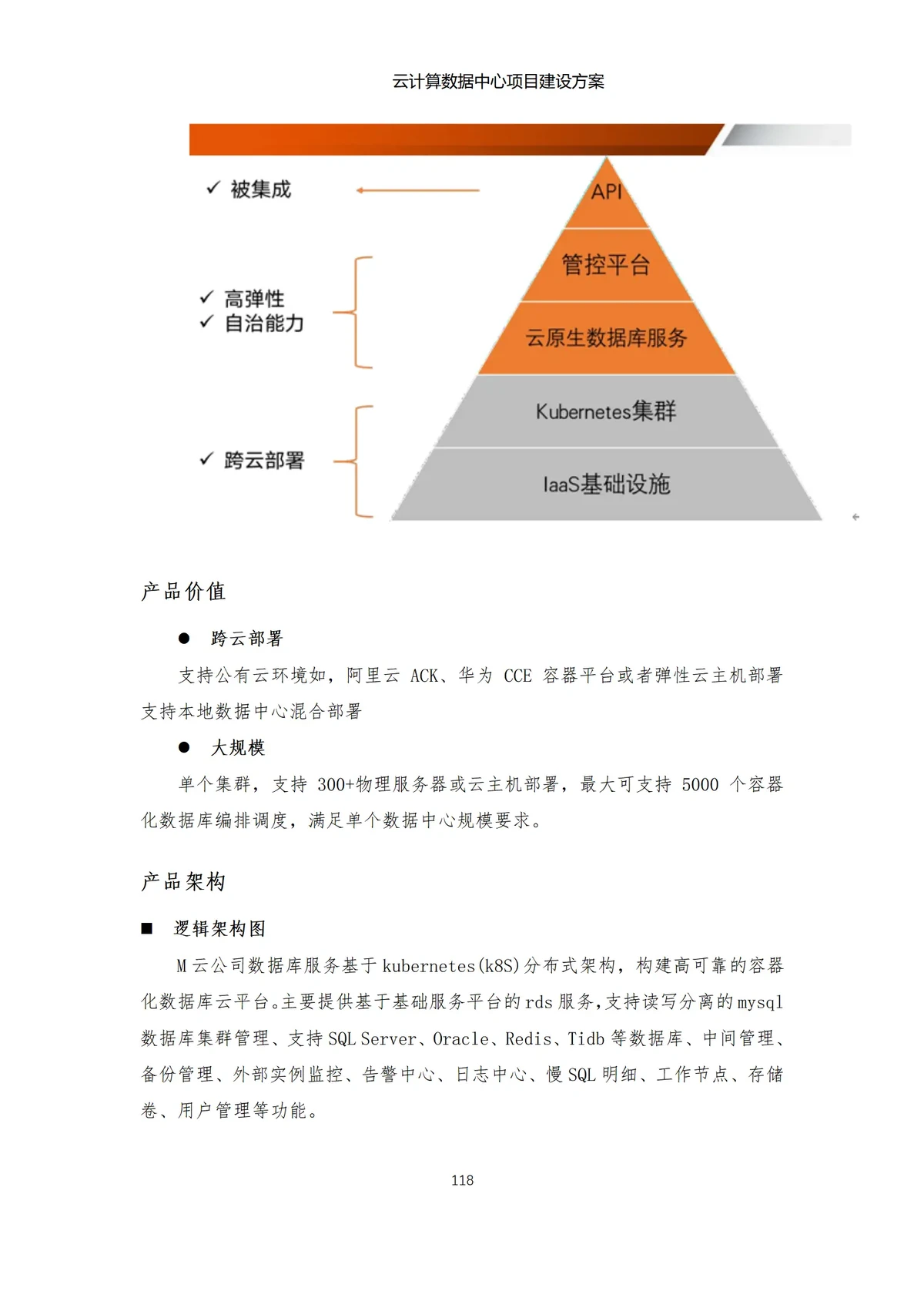 篮球教练如何运用云计算进行高效训练管理