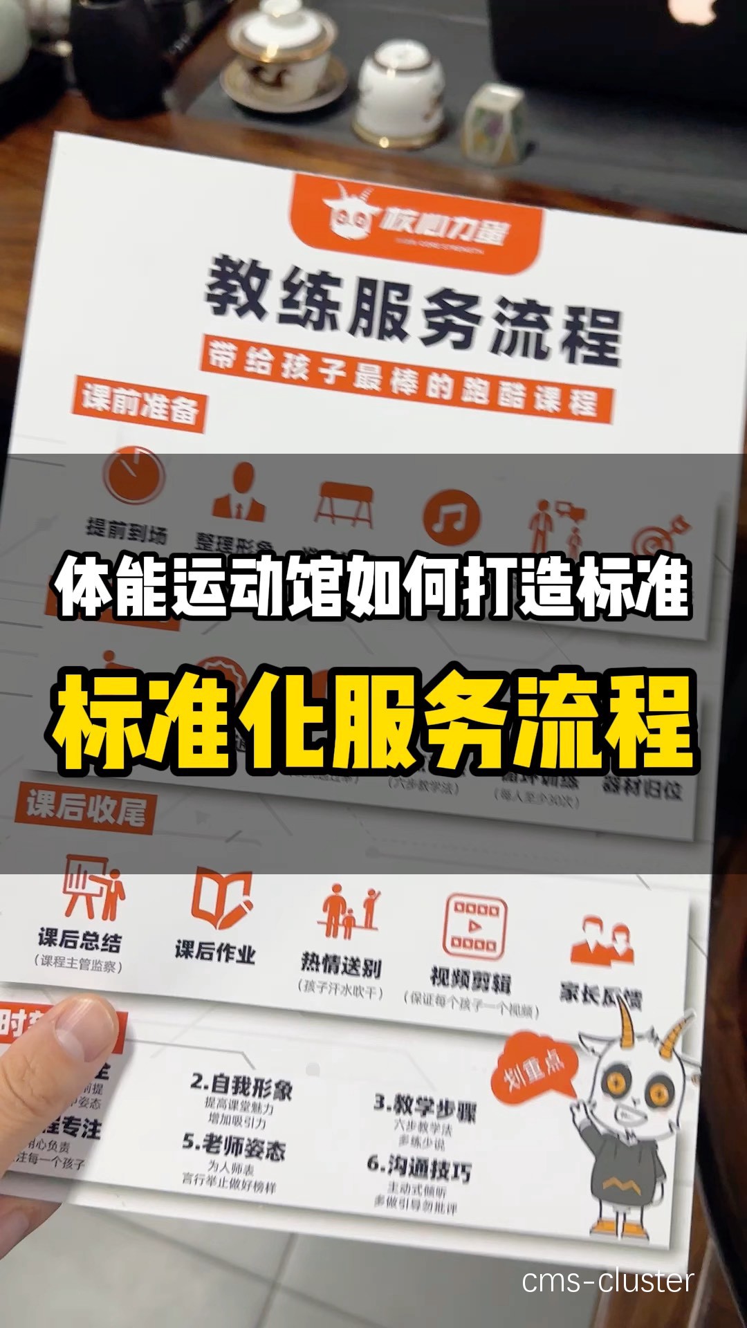 教练员如何利用智能篮板优化训练计划