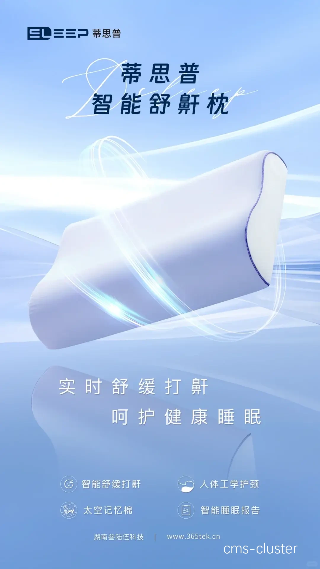 资深篮球教练如何看待智能睡眠的重要性