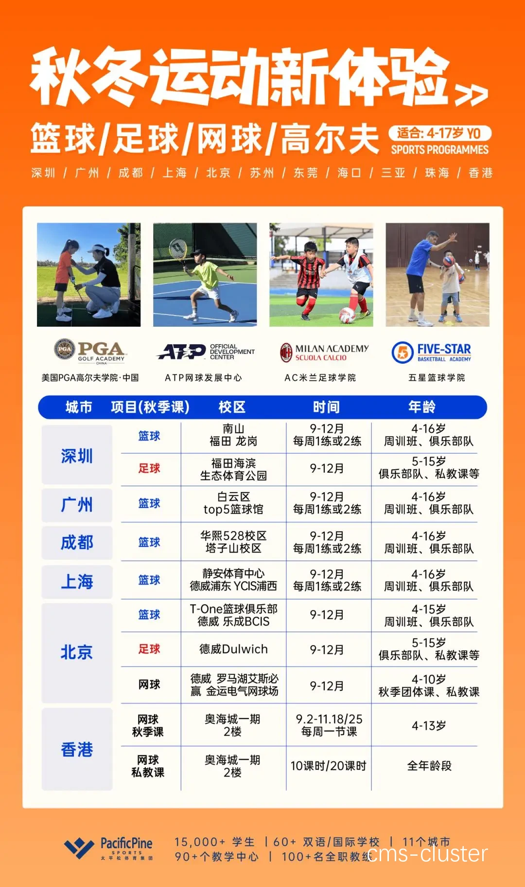 智能计分系统如何帮助球队实现战术升级
