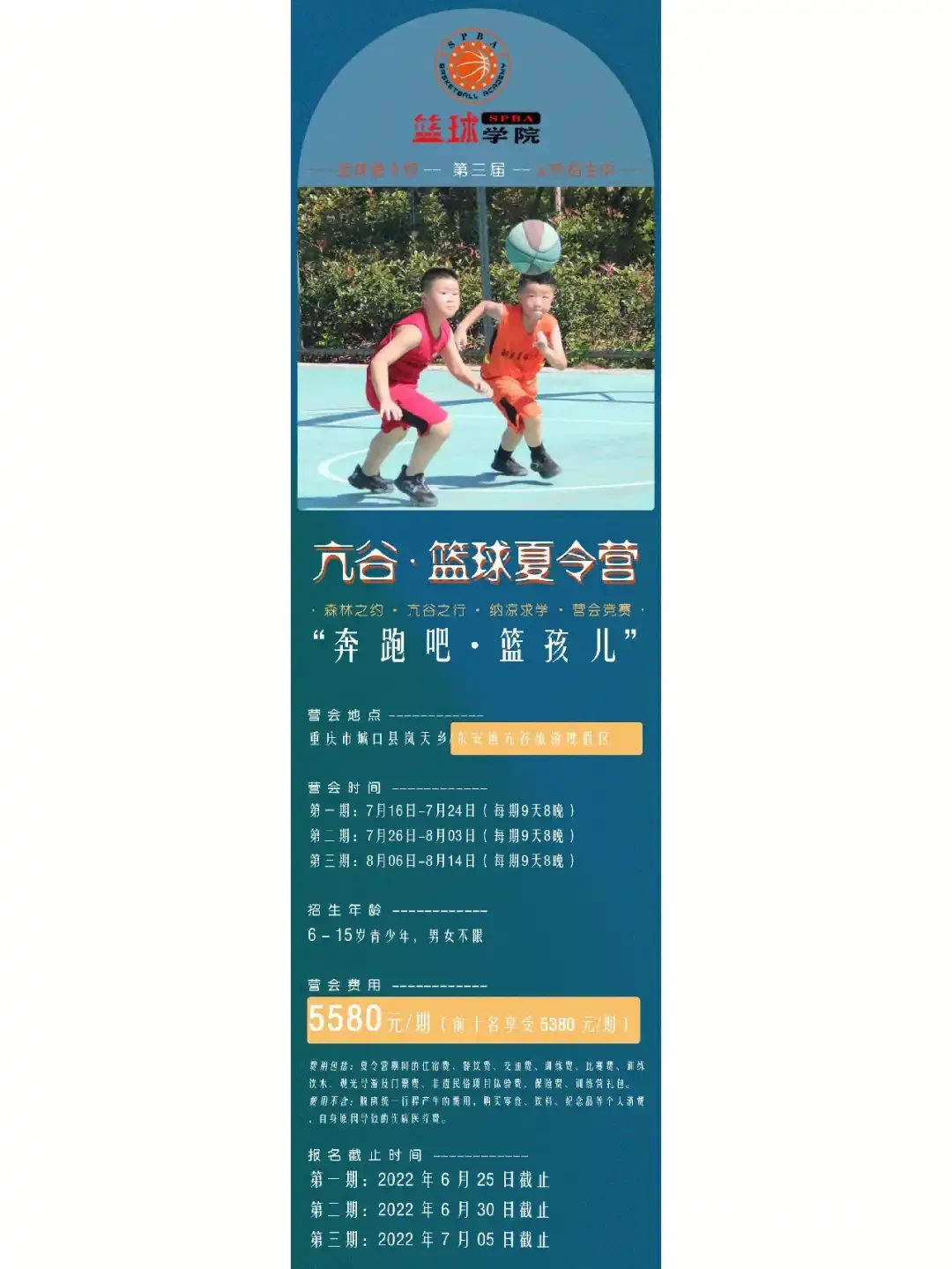 青少年篮球夏令营如何用激励促进成长