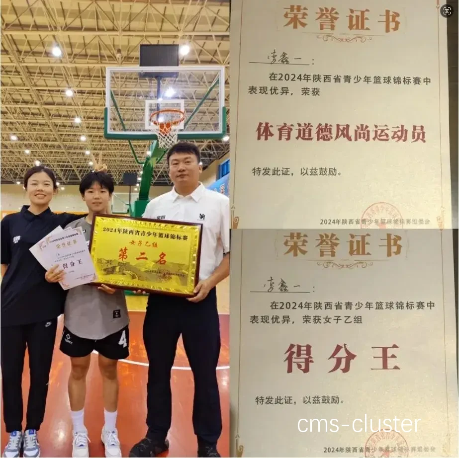 女性篮球选手如何在比赛中展现荣誉