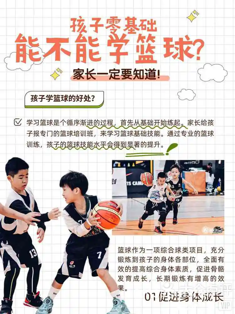 家长如何为孩子选择智能化篮球训练设备