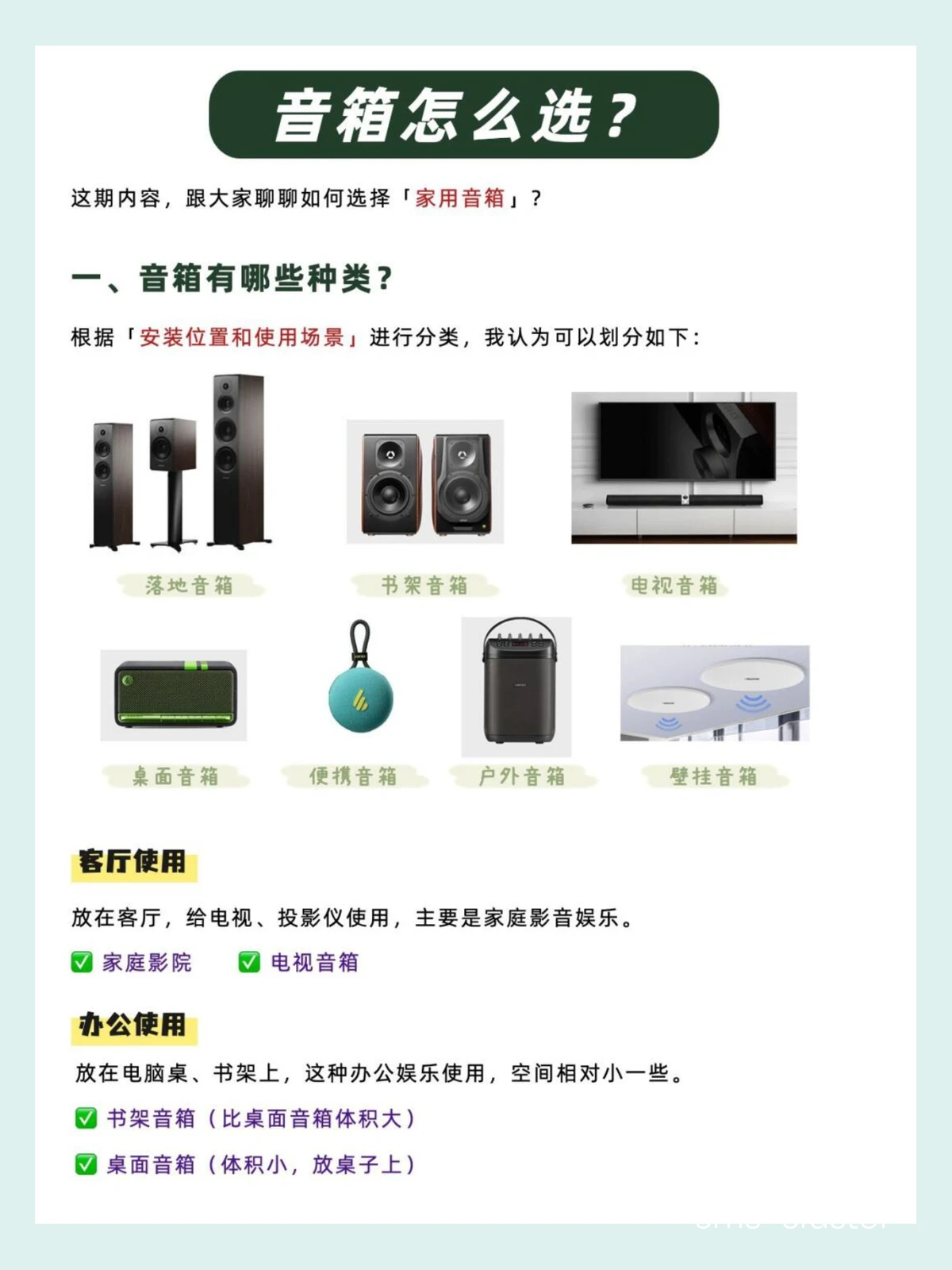 家长如何为孩子选择合适的智能计分设备