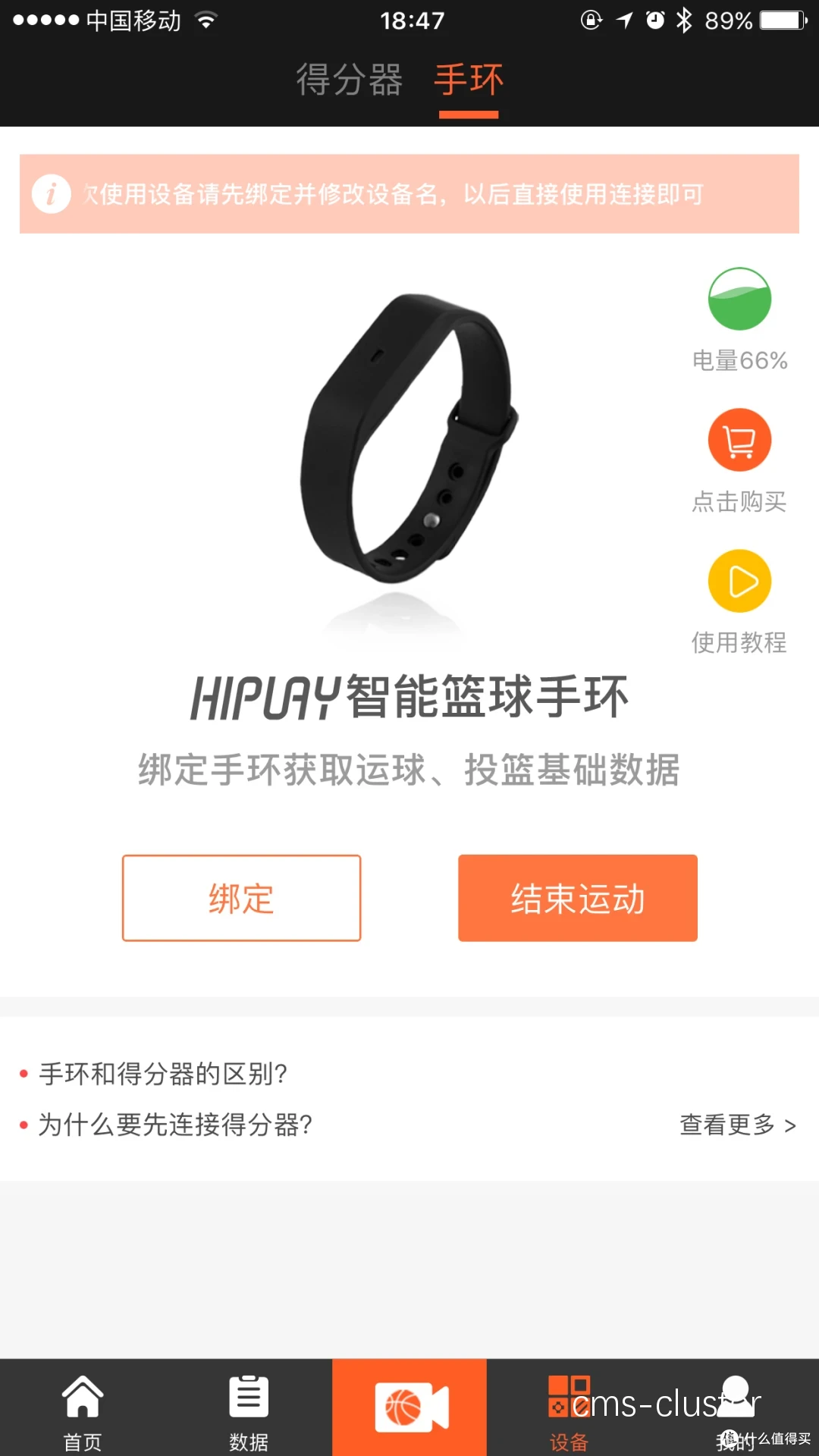 如何使用智能手环提高篮球训练效果