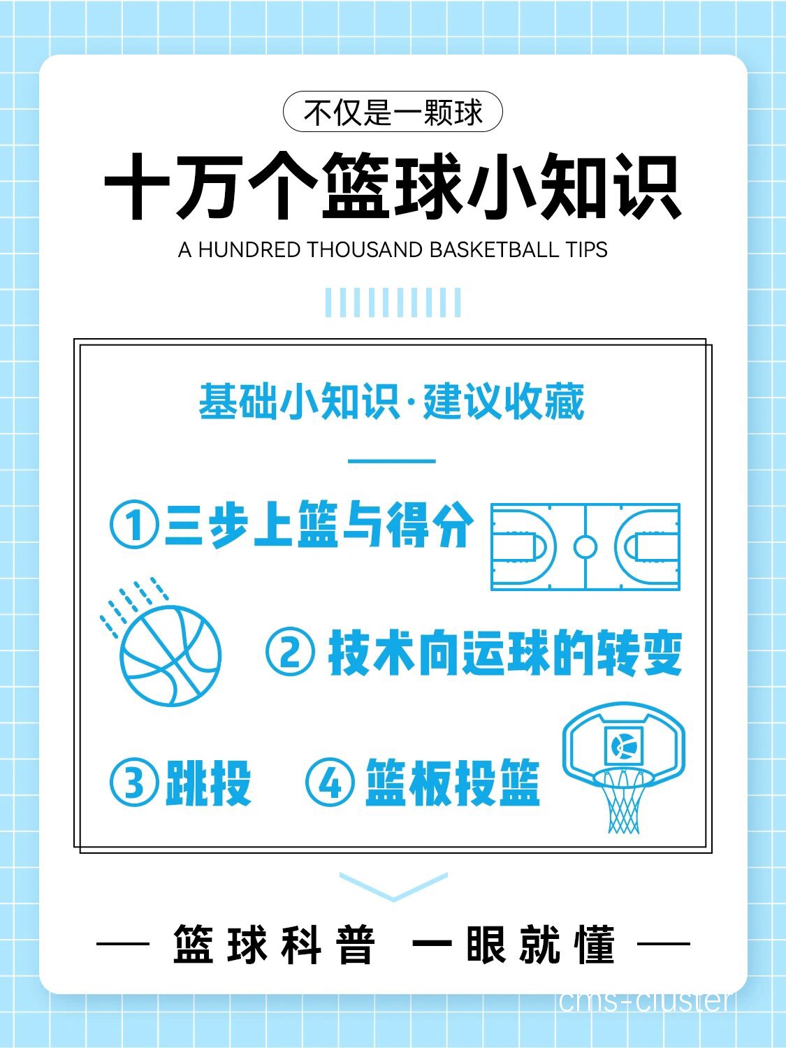为什么科技在篮球训练中越来越重要