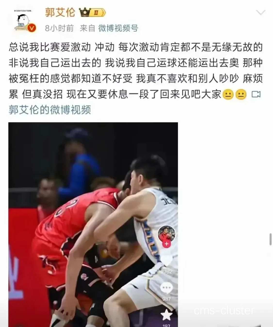退役篮球运动员讲述情绪管理的重要性