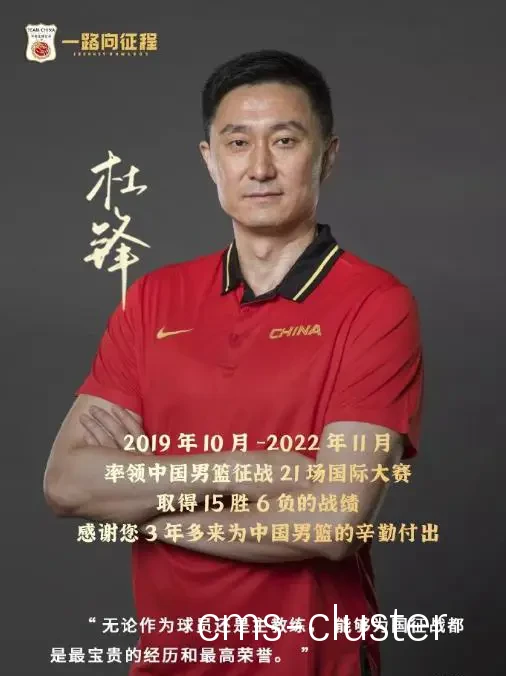 为什么篮球教练强调球员的形象管理