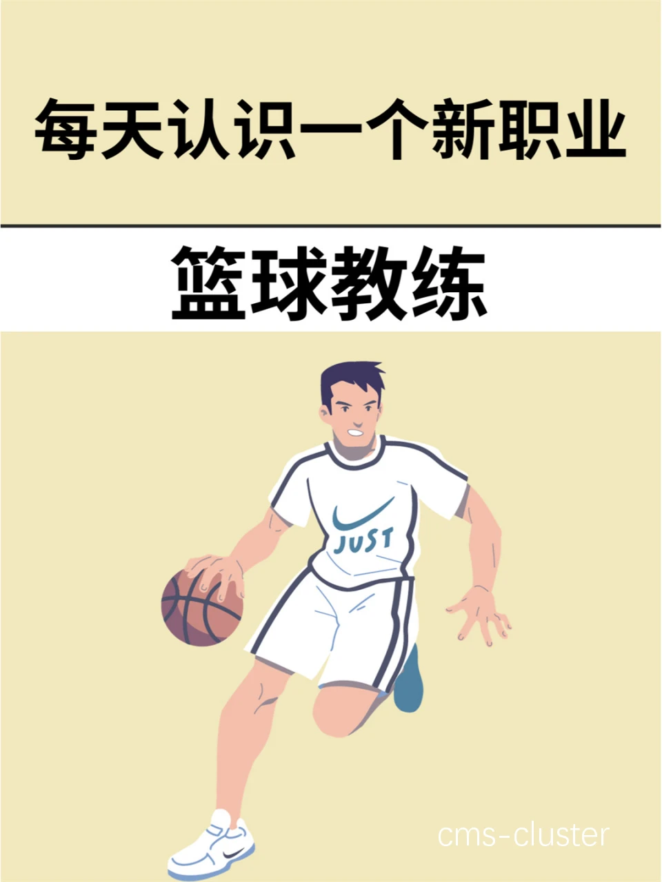 哪里能找到优化篮球技术的专业教练