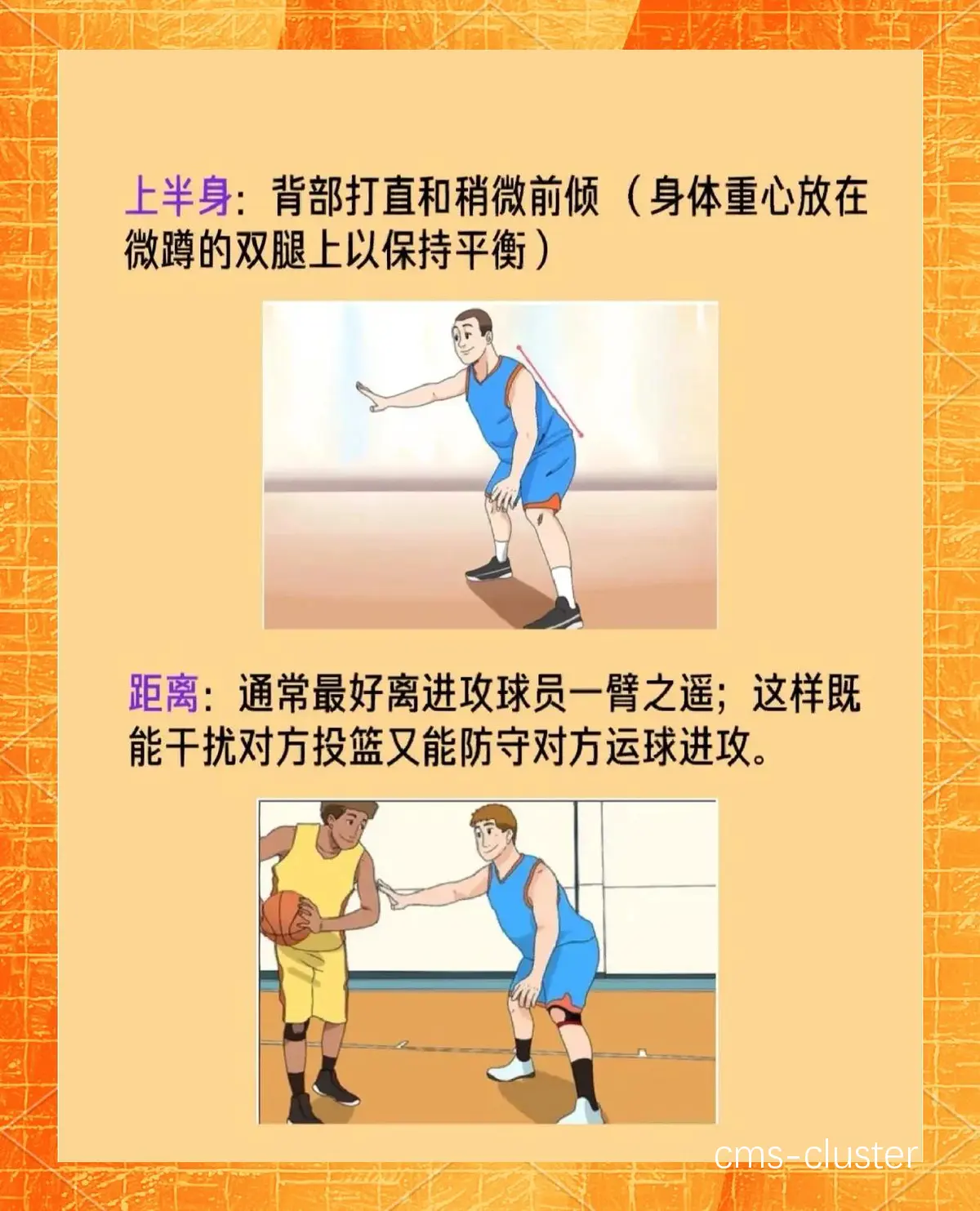 增强篮球防守能力的最佳训练方法是什么