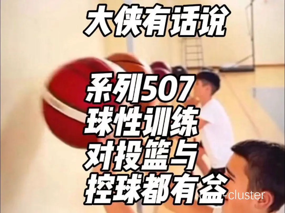 智能监控系统如何帮助篮球运动员实现高效训练
