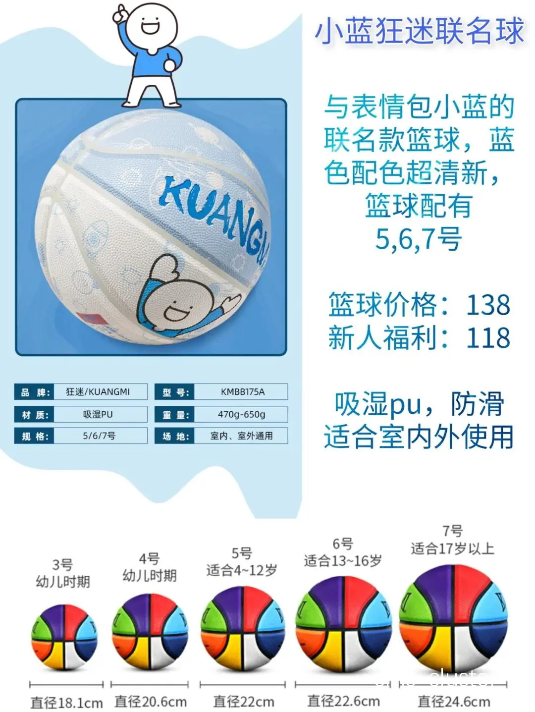 家长如何为孩子选择合适的智能运动篮球装备