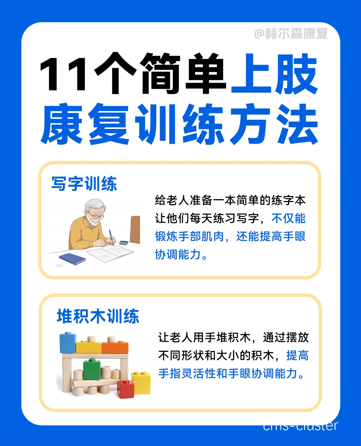 残疾篮球运动员如何借助智能预警进行康复训练