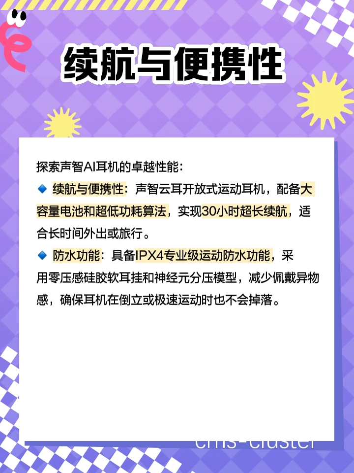 智能耳机在篮球训练中的语音指导解决方案