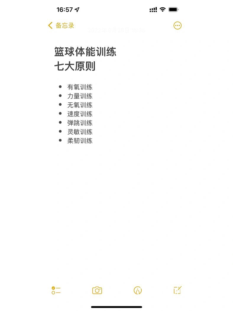 篮球运动员如何通过智能恢复增强体能?