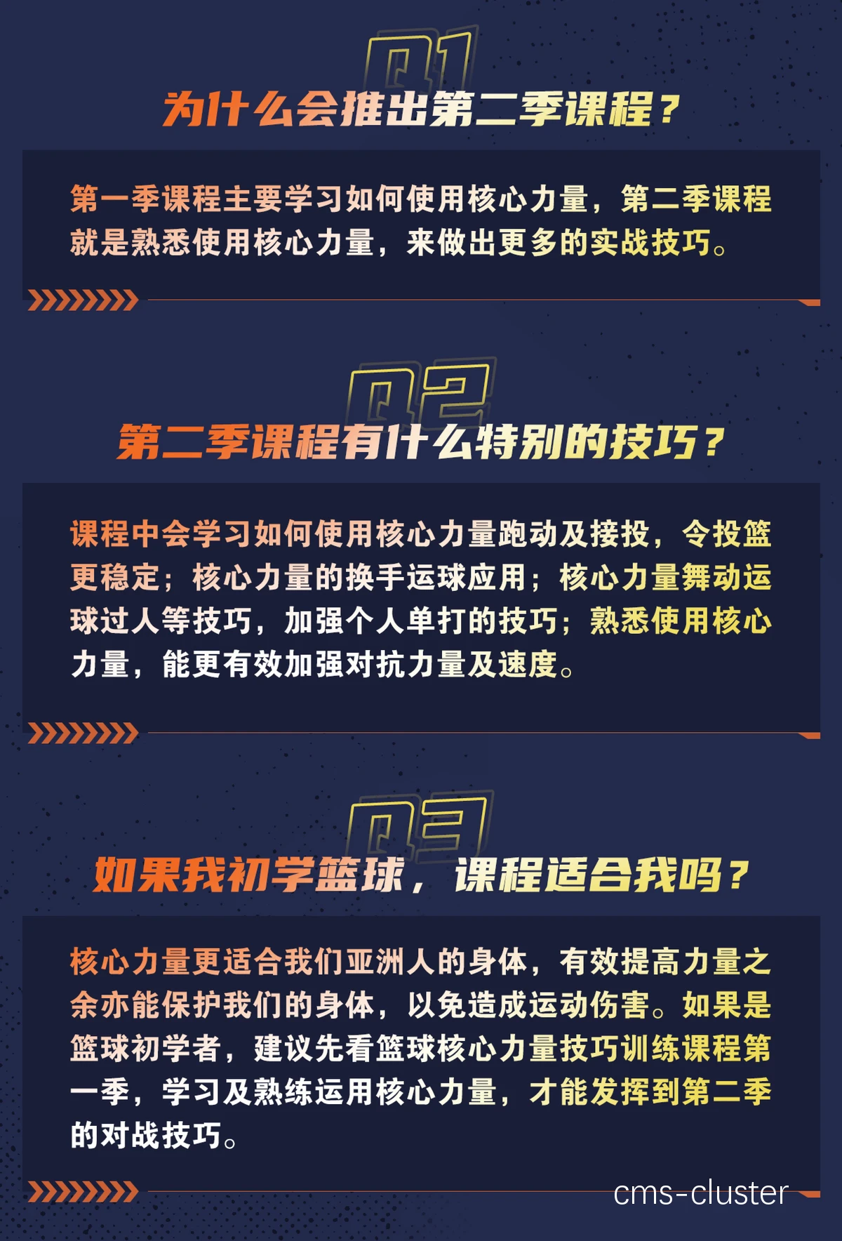 智能时代中女性篮球运动员的训练指南