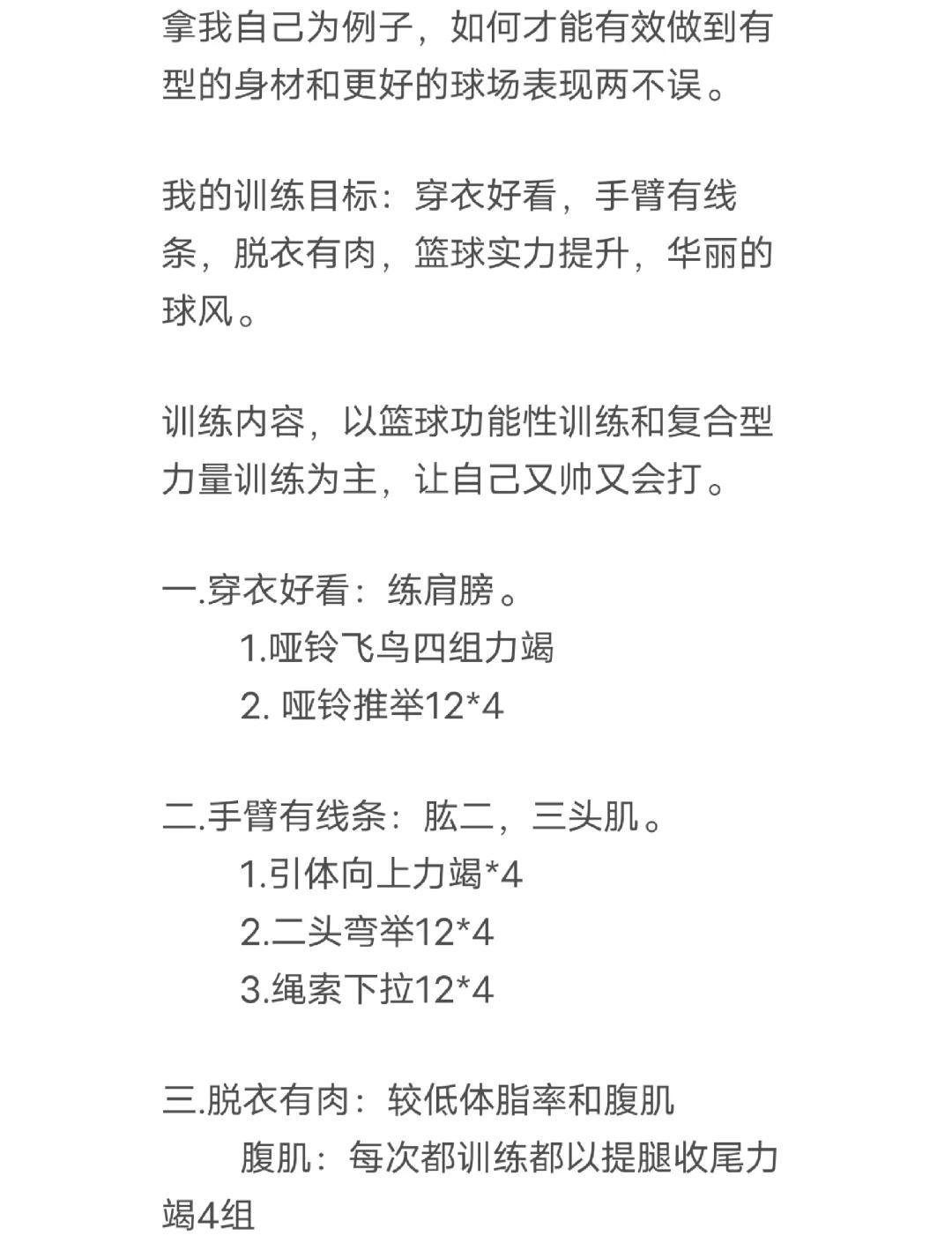 篮球爱好者如何参与推广篮球训练