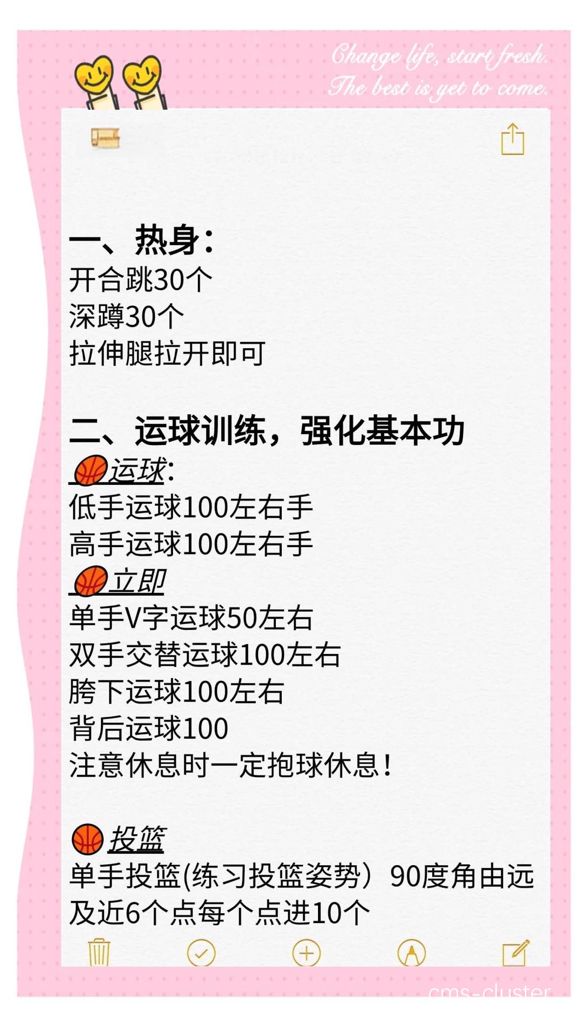 上班族如何利用碎片时间进行篮球功能训练