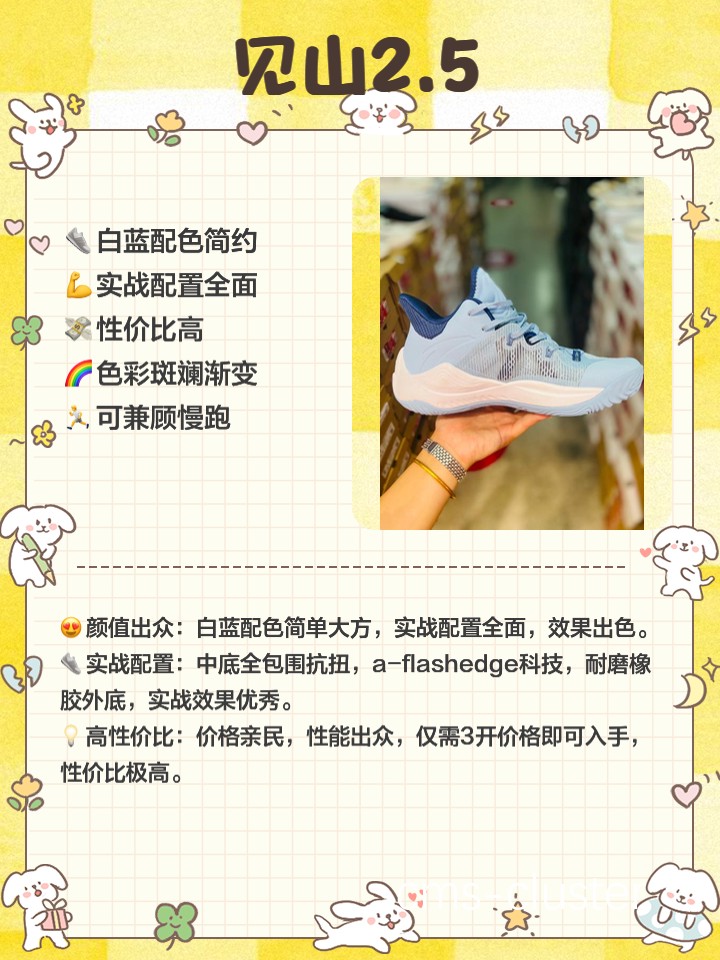 如何通过智能鞋数据改进篮球技术