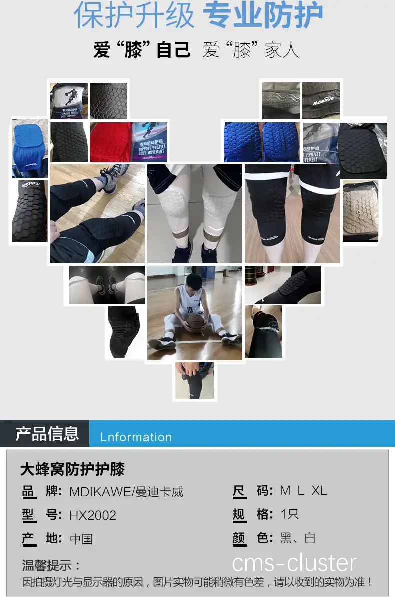 智能防护设备如何帮助篮球运动员恢复更快?