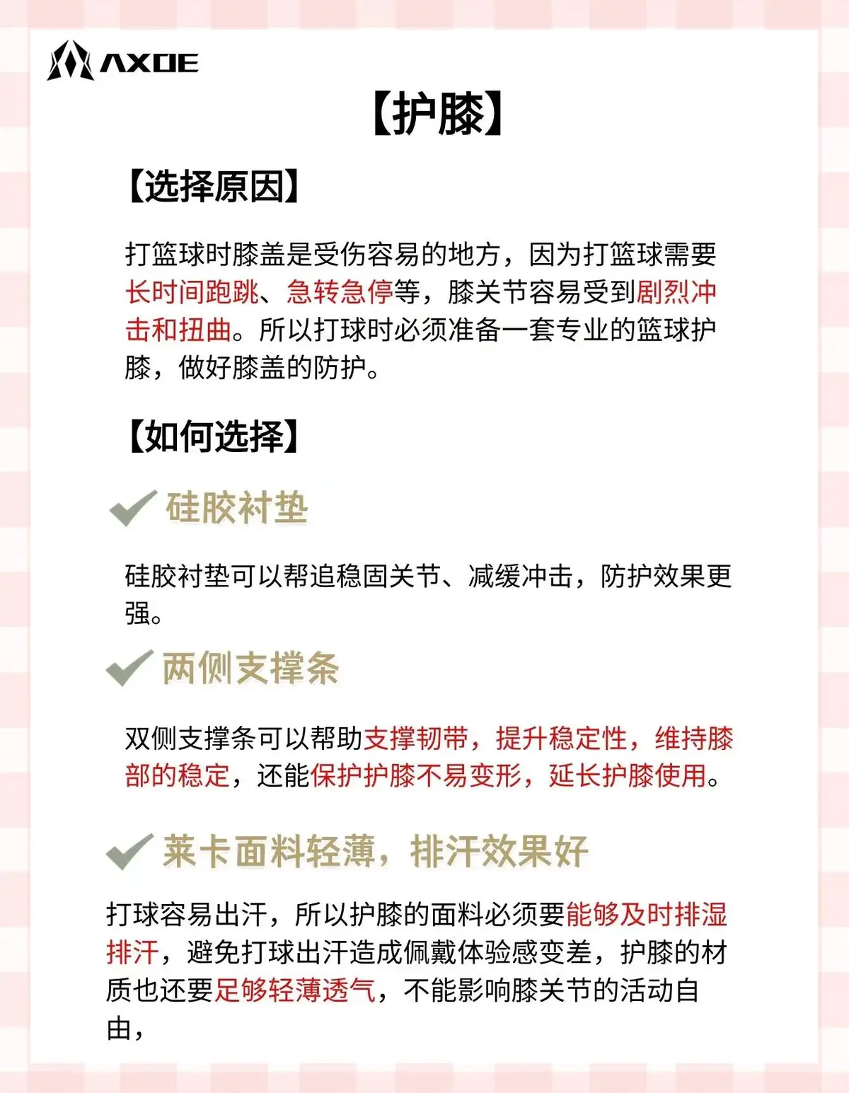 智能运动穿戴设备如何预防篮球训练中的受伤风险