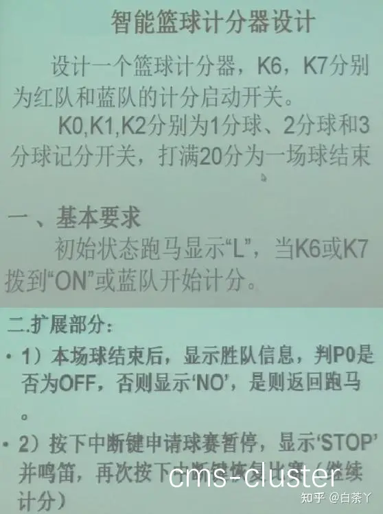 智能计分系统如何助力篮球训练的科学化管理