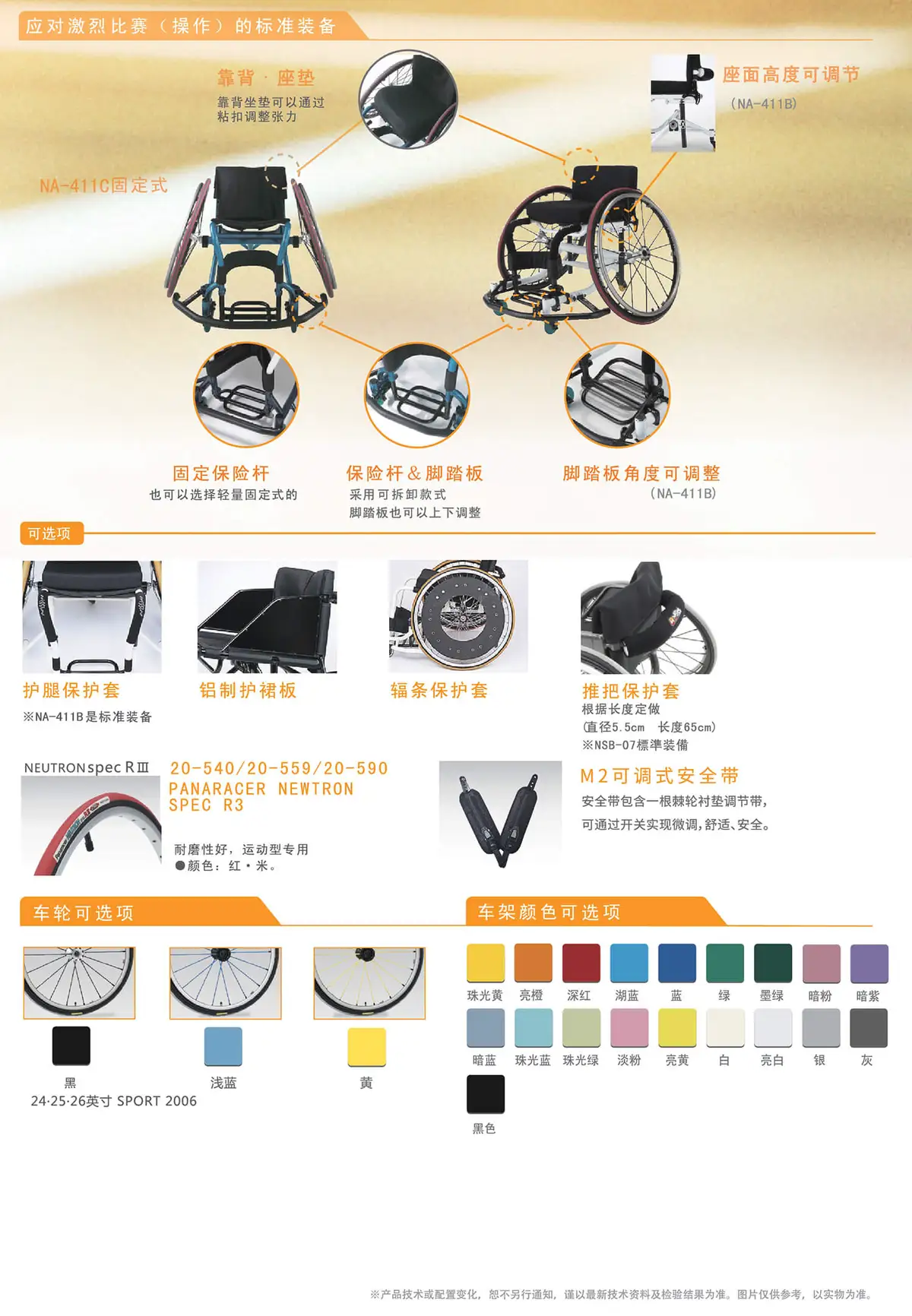智能护具在篮球训练中的应用案例分析