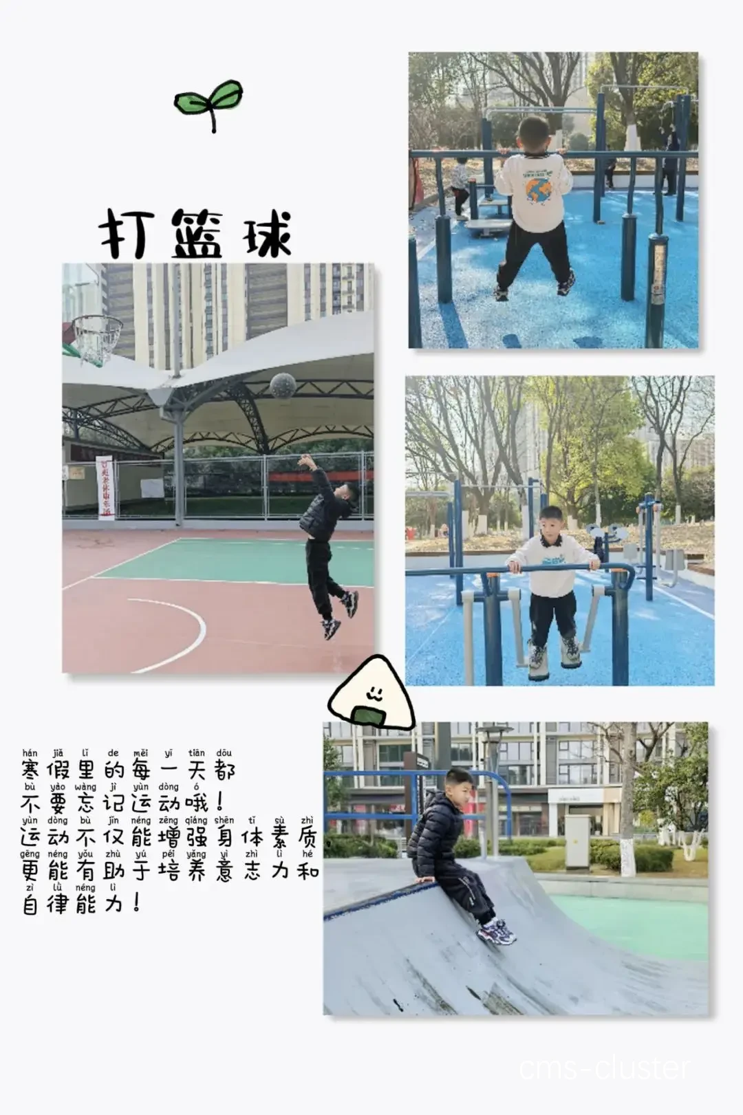 智能防护设备如何帮助篮球运动员预防受伤?